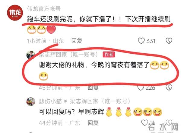 梁志辉喊话网友支持他爸妈 他的店里貌似就2个人 梁志辉说不会带货