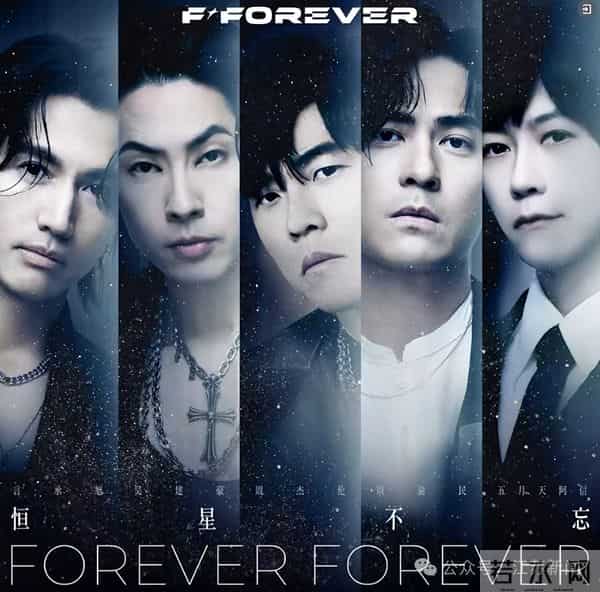 朱孝天回应“被退出F4”:也是看新闻才知道被踢