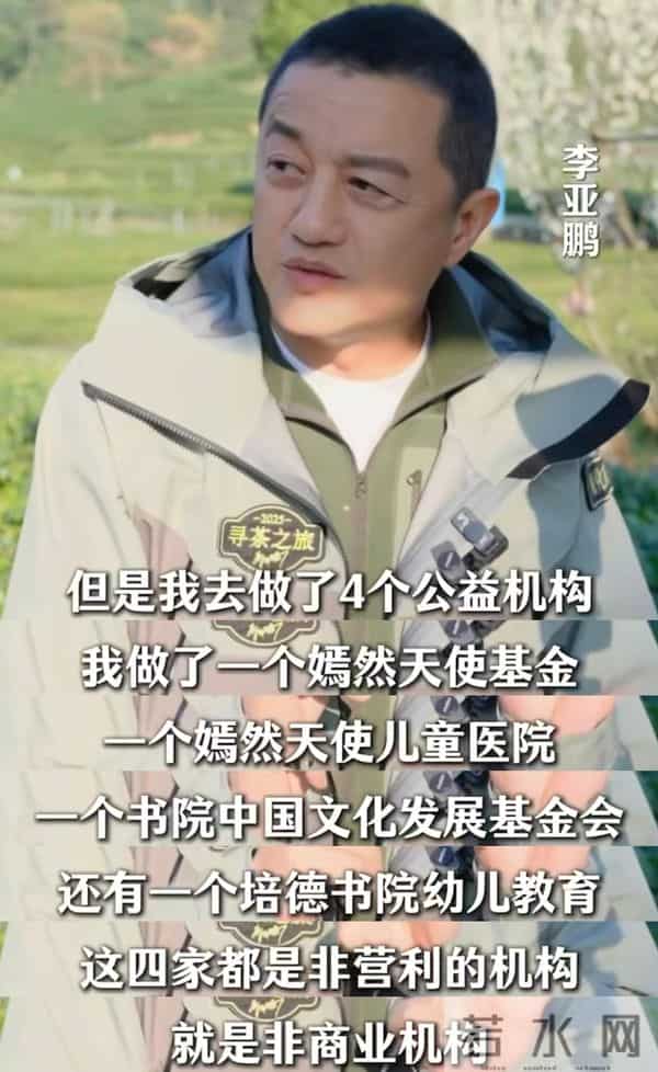 李亚鹏称自己是老丈人命，去成都看“第四个女儿”，评论区惹人泪