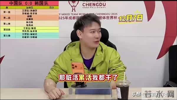 刘丁硕又漏了，说到时候他当伴郎就不包红包了，脏活累活他都包了