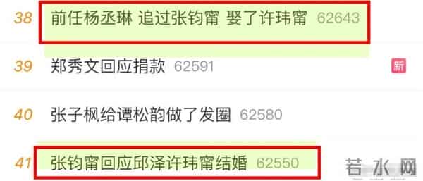前任修罗场,邱泽许玮甯补办婚礼情史再被扒 杨丞琳、唐嫣遭到牵连