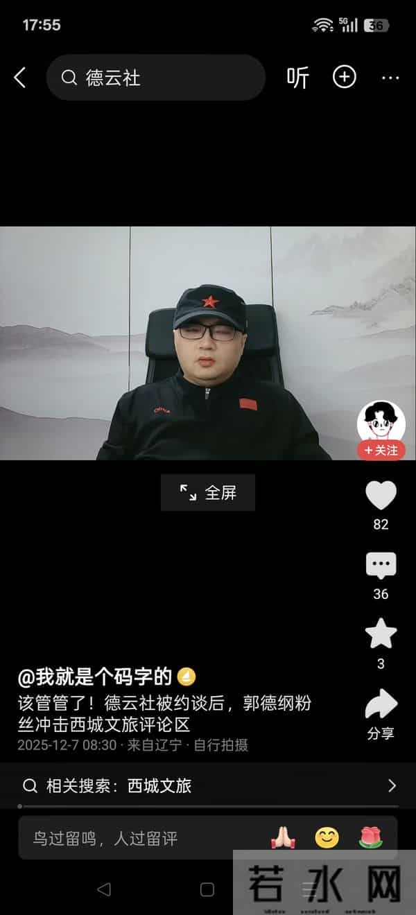 德云社的文胆是谁？