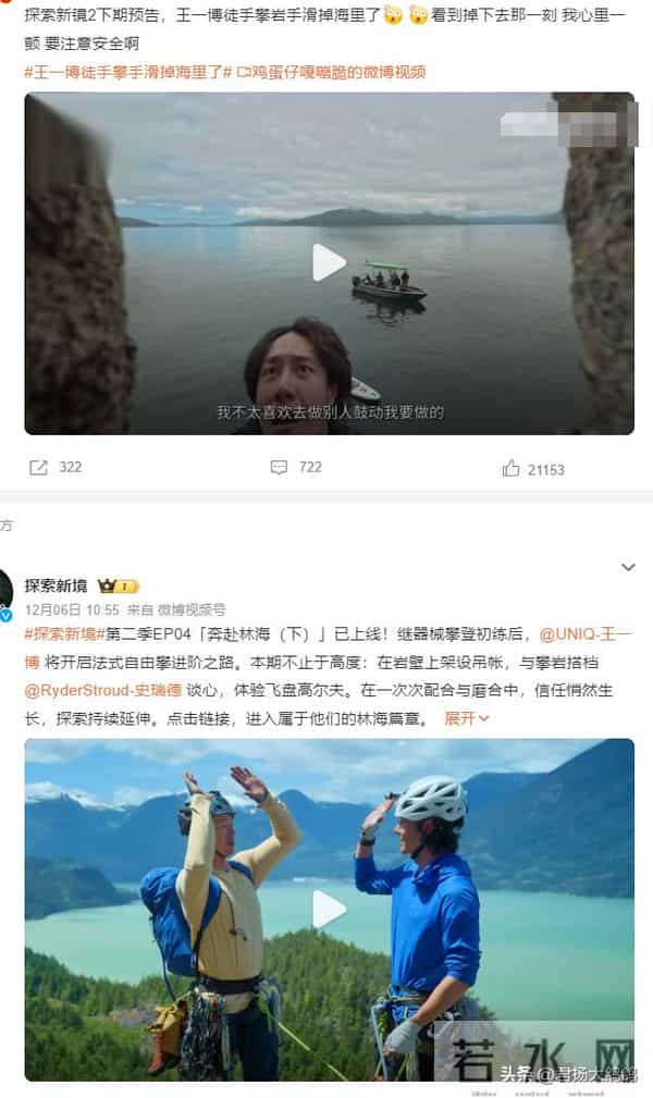 这一次，徒手攀岩、手滑掉海里的王一博，给内娱演员上了一课