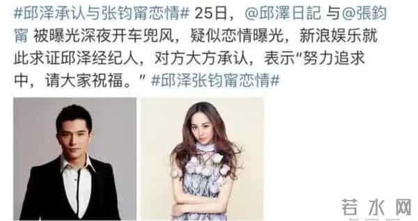 前任修罗场,邱泽许玮甯补办婚礼情史再被扒 杨丞琳、唐嫣遭到牵连