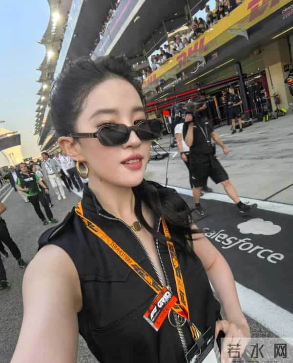 刘亦菲现身F1赛场,颜值依然惊艳,只是被颈纹和拜拜肉抢了镜