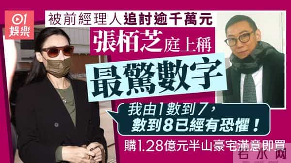 曝张柏芝法庭上情绪失控遭法官阻止,她哭着说两天没睡觉压力好大