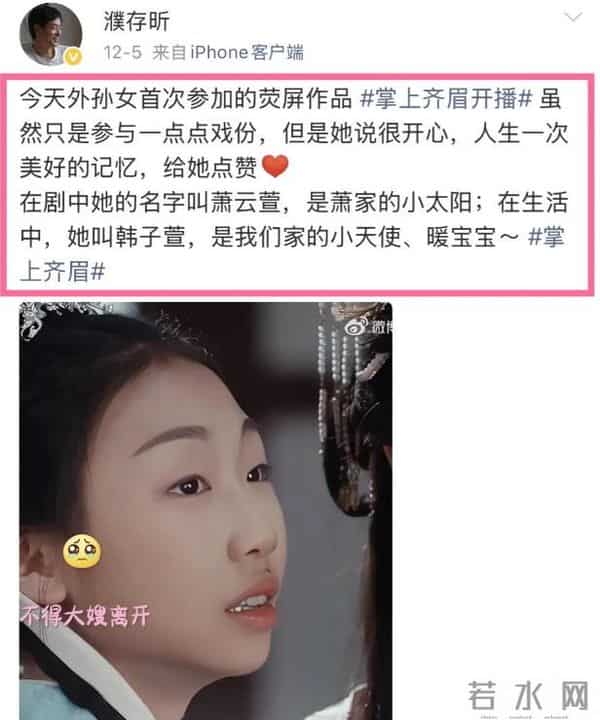 星三代出道！72岁濮存昕为11岁外孙女打call，长相引争议：不适合