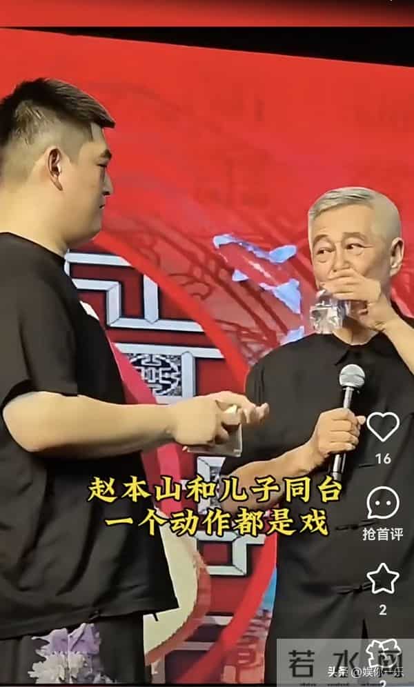 赵家班深夜聚餐赵一楠请客,和宋晓峰像父子,钱多到花不完很低调