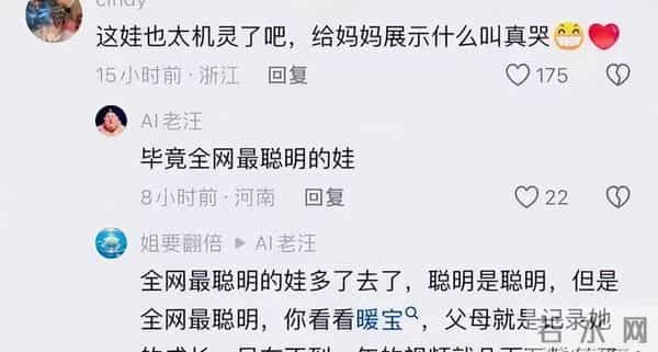 黄一鸣带女儿医院看病,意外暴露女儿名字,王思聪想后悔都晚了