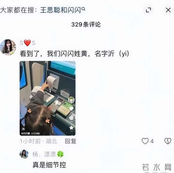 黄一鸣带女儿医院看病,意外暴露女儿名字,王思聪想后悔都晚了