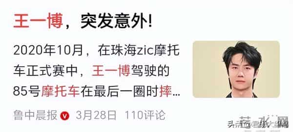 这一次，徒手攀岩、手滑掉海里的王一博，给内娱演员上了一课