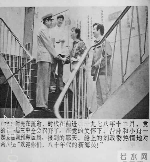 奚美娟主演的《闪光的心灵》那时的她还有着婴儿肥 扎着小马刷 纯朴