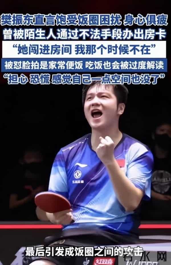 太炸裂！72岁赵雅芝被曝遭私生上床拍照，樊振东的担忧再次应验了