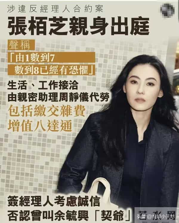 张柏芝庭审崩溃大哭！叫喊不公平，所有东西都是假的，法官安抚她