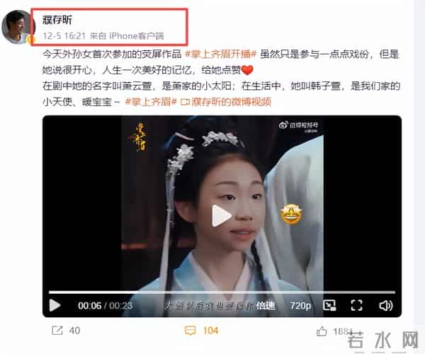 星三代来了！濮存昕宣传外孙女新剧，双目无神鼻孔外露，长相太普