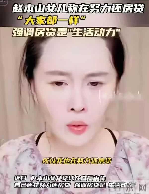 身家过亿有什么用？68 岁赵本山近况曝光，给所有中老年人提了个醒