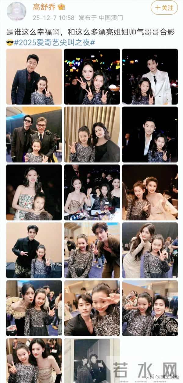 小酒窝晒17张明星合影,尖叫之夜成“团宠”,被赞内娱追星天花板