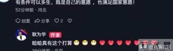 知名歌唱家耿为华，娶小20岁幼师，55岁二胎得女，还想拼三胎