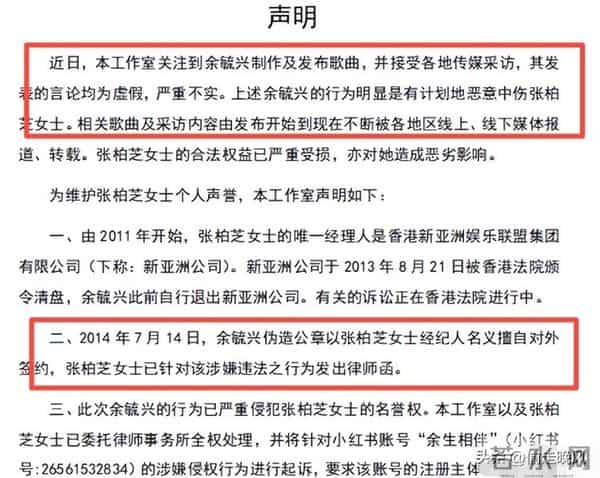 前经纪人发歌暗讽张柏芝，反被曝伪造公章、私吞酬劳，偷鸡不成…
