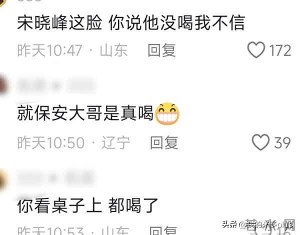 赵本山儿子请客吃砂锅，赵一楠染一头黄发，宋晓峰喝到脸泛红