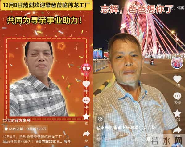 梁志辉喊话网友支持他爸妈 他的店里貌似就2个人 梁志辉说不会带货