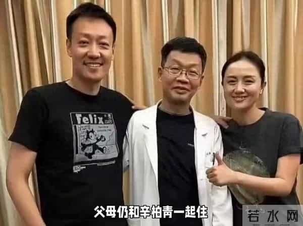 朱媛媛父母近况:不敢出门,还在北京和辛柏青一起住!