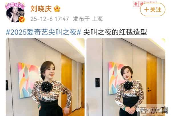 澳门这晚，杨幂罕秀性感，蓝盈莹气场十足，都败给了75岁的刘晓庆