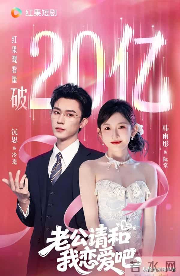 没拿奖又怎样？连续缺席两次短剧盛典的韩雨彤，让短剧圈彻底沉默