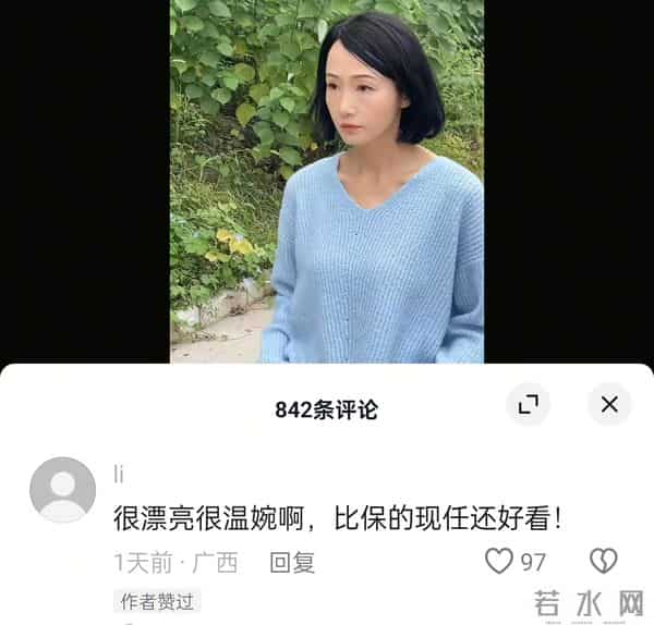 出轨风波三天后,保剑锋开放评论区,黄慧颐点赞比何珈好漂亮留言