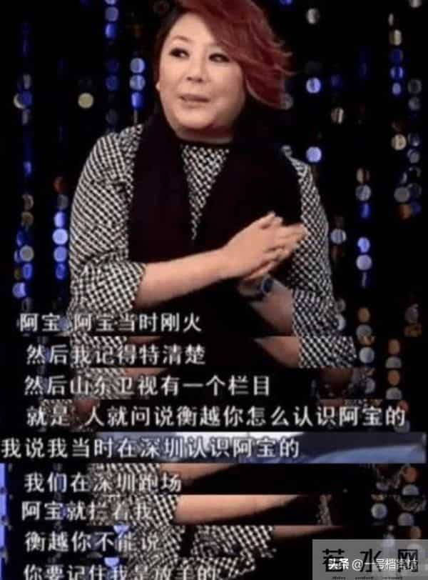 事实证明,“消失”9年的歌手阿宝, 早就走上了一条“不归路”