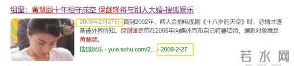 出轨风波三天后,保剑锋开放评论区,黄慧颐点赞比何珈好漂亮留言