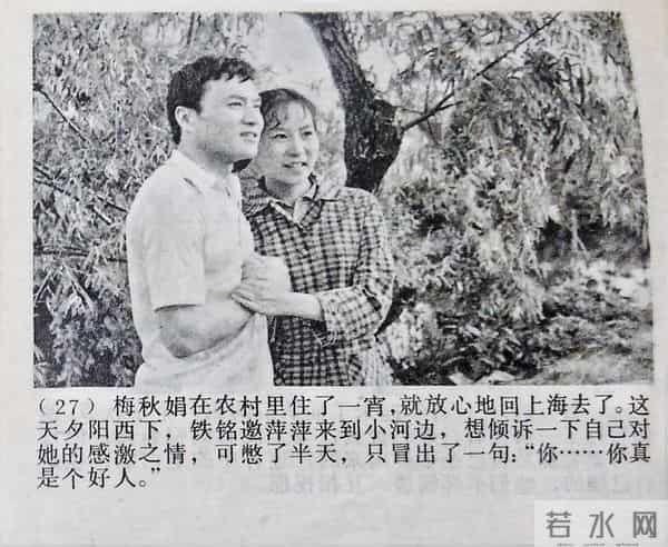 奚美娟主演的《闪光的心灵》那时的她还有着婴儿肥 扎着小马刷 纯朴