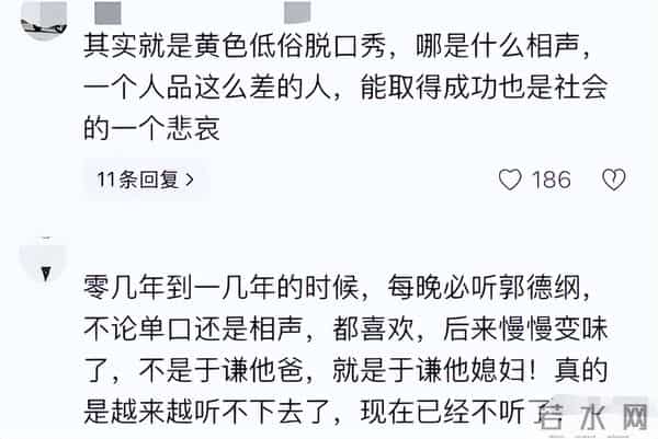 直到看到郭德纲被约谈，我才明白，原来杨议一个字也没说错