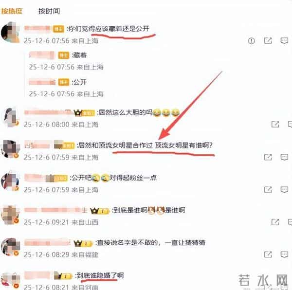 内娱大瓜！顶流隐婚生娃？原配是素人，线索直指圈内某位男神