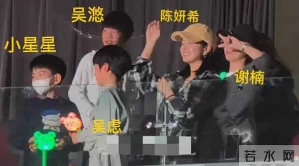 陈妍希和谢楠带娃看演唱会！7岁吴所惧环抱8岁小星星，高冷似陈晓