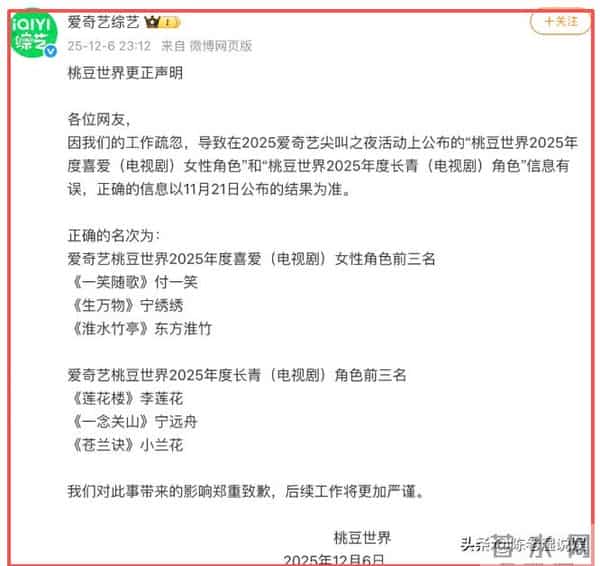红毯秒变菜市场!穿秋裤摔跤,瘦成竹杆儿,还有人成“背锅侠”