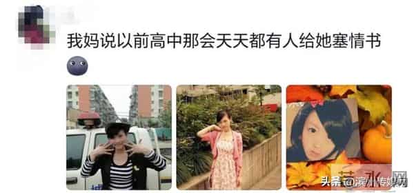 “当我看到妈妈年轻时的照片,突然懂了‘初代甜妹’的杀伤力”