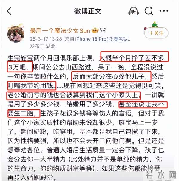 亡妻回忆录翻车!被曝婚内出轨妻子帮他还债,网友:另一个林生斌