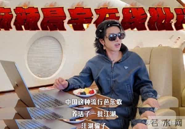 人狂必有祸!“法师”华晨宇口出狂言惹争议,如今遭到“反噬”