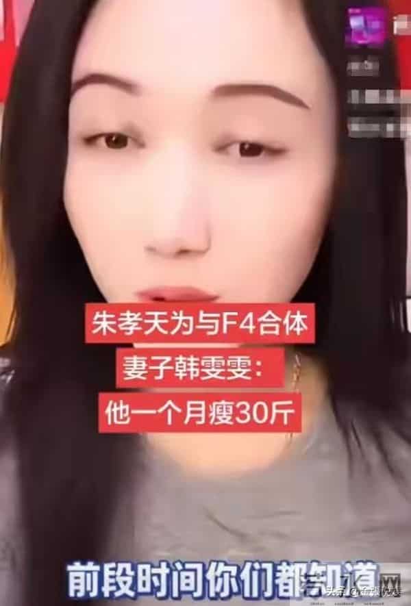 F4踢出局，老婆撕碎体面，"不合群"的朱孝天为自己的言行买了单