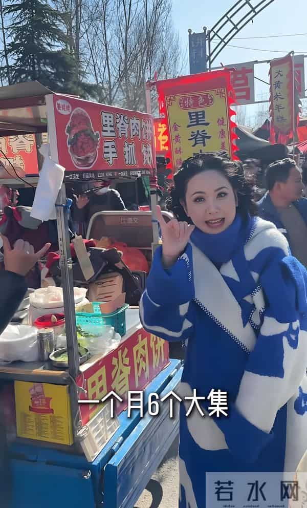 程莉莎赶山东大集，穿3万大衣买3元焦米棍解馋 像没见过世面城巴佬