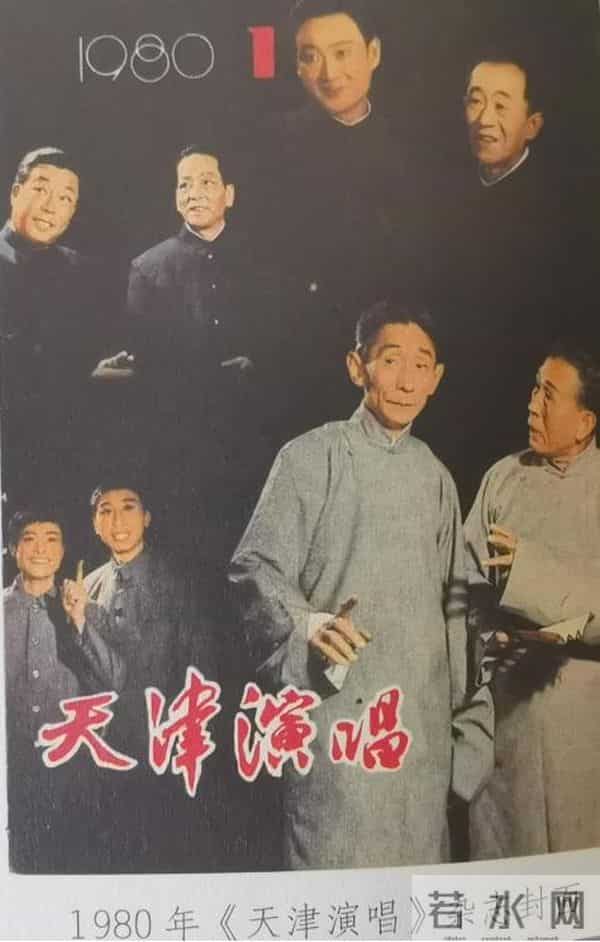 德艺双馨耀艺坛——怀念相声名家杨志刚先生。