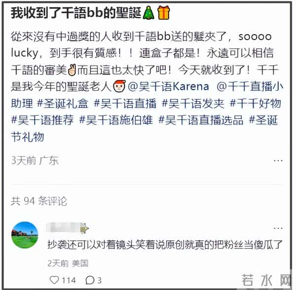 吴千语抄袭风波升级,直播销售额破亿惹质疑,一件毛衣就卖2000