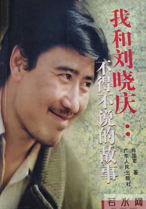 刘晓庆：与妹妹的裂痕，从她嫁给王晓玉就开始了