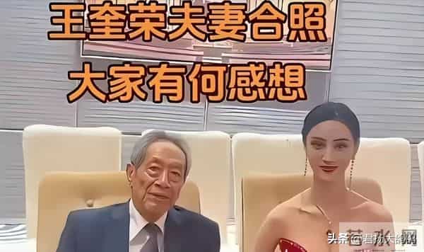 她不顾家人反对，执意嫁给大37岁的王奎荣，如今42岁过得怎样了