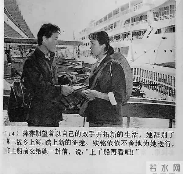 奚美娟主演的《闪光的心灵》那时的她还有着婴儿肥 扎着小马刷 纯朴