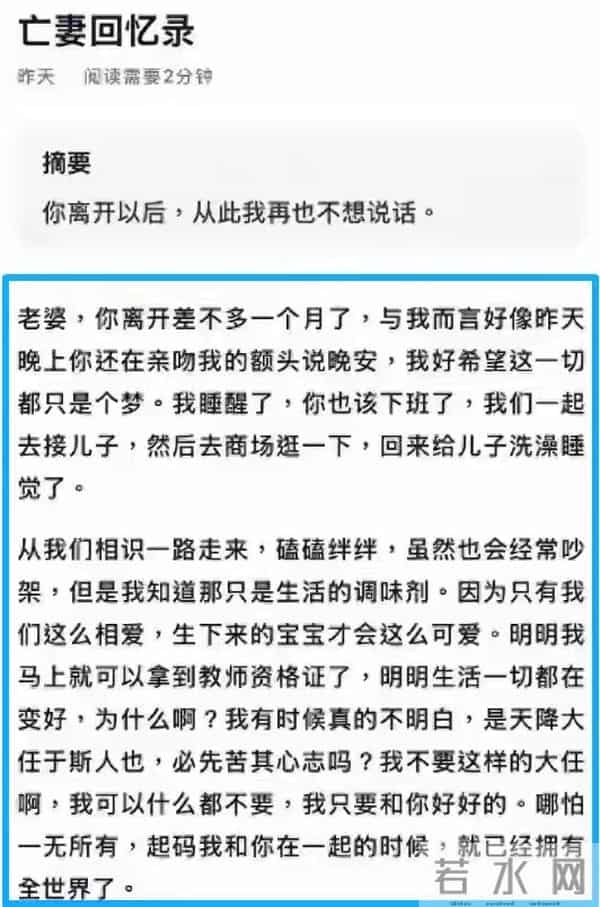 亡妻回忆录翻车！被扒多次婚内出轨，妻子离世后却假装深情不已