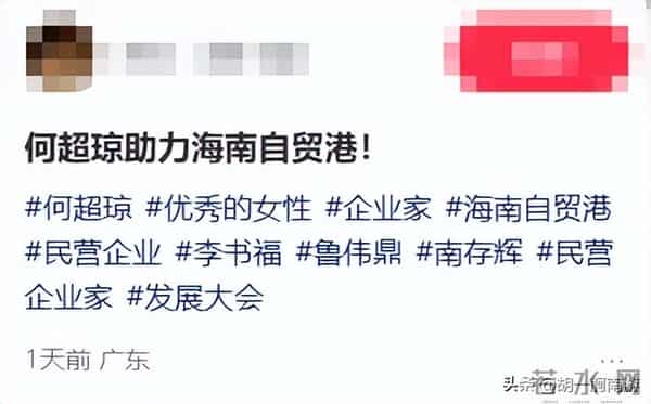 何超琼海口开幕偶遇,生图眼袋凸出显疲惫,灰毛衣小短裙超接地气