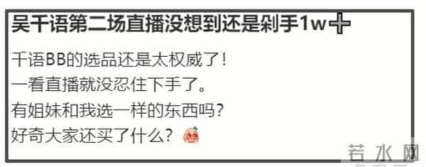 吴千语抄袭风波升级,直播销售额破亿惹质疑,一件毛衣就卖2000