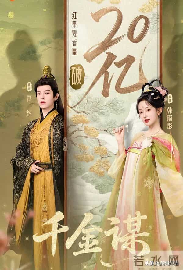 没拿奖又怎样？连续缺席两次短剧盛典的韩雨彤，让短剧圈彻底沉默